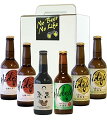 ひでじ ビール【世界No.1三冠獲得】 国産クラフトビール ギフトセット 飲み比べセット ［330ml×6本］ (季節限定かぼす入り6本セット)