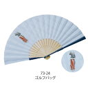 Ripple FAN 刺繍 ジャガード扇子 23cm ゴルフバッグ 雑貨扇子 シンプル 和柄 浴衣 和装 和風 和服 甚平 扇子 せんす 大人 紳士 メンズ 男...