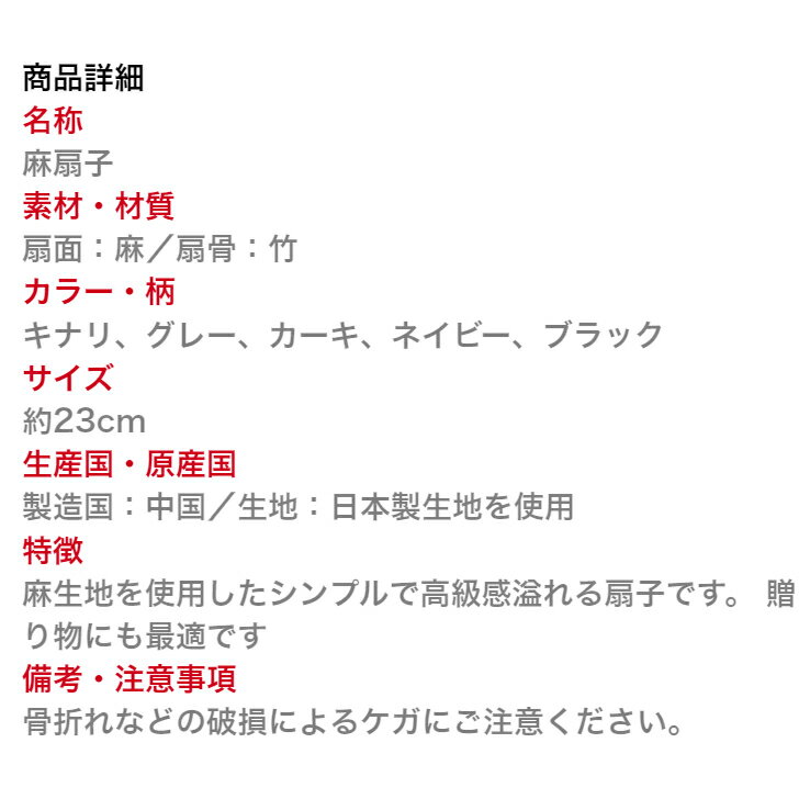 Ripple FAN 麻扇子 23cm グレー 雑貨扇子 シンプル 和柄 浴衣 和装 和風 和服 甚平 扇子 せんす 大人 紳士 メンズ 男性 レディース 女性 ユニセックス プレゼント ギフト お祝い 外国人が喜ぶ お土産 海外 日本 和雑貨 和小物 父の日 母の日 敬老の日