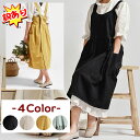 訳あり エプロン おしゃれ 北欧 かぶり 保育士 無地 エプロンワンピース リネン レディース シンプル ポケット付き