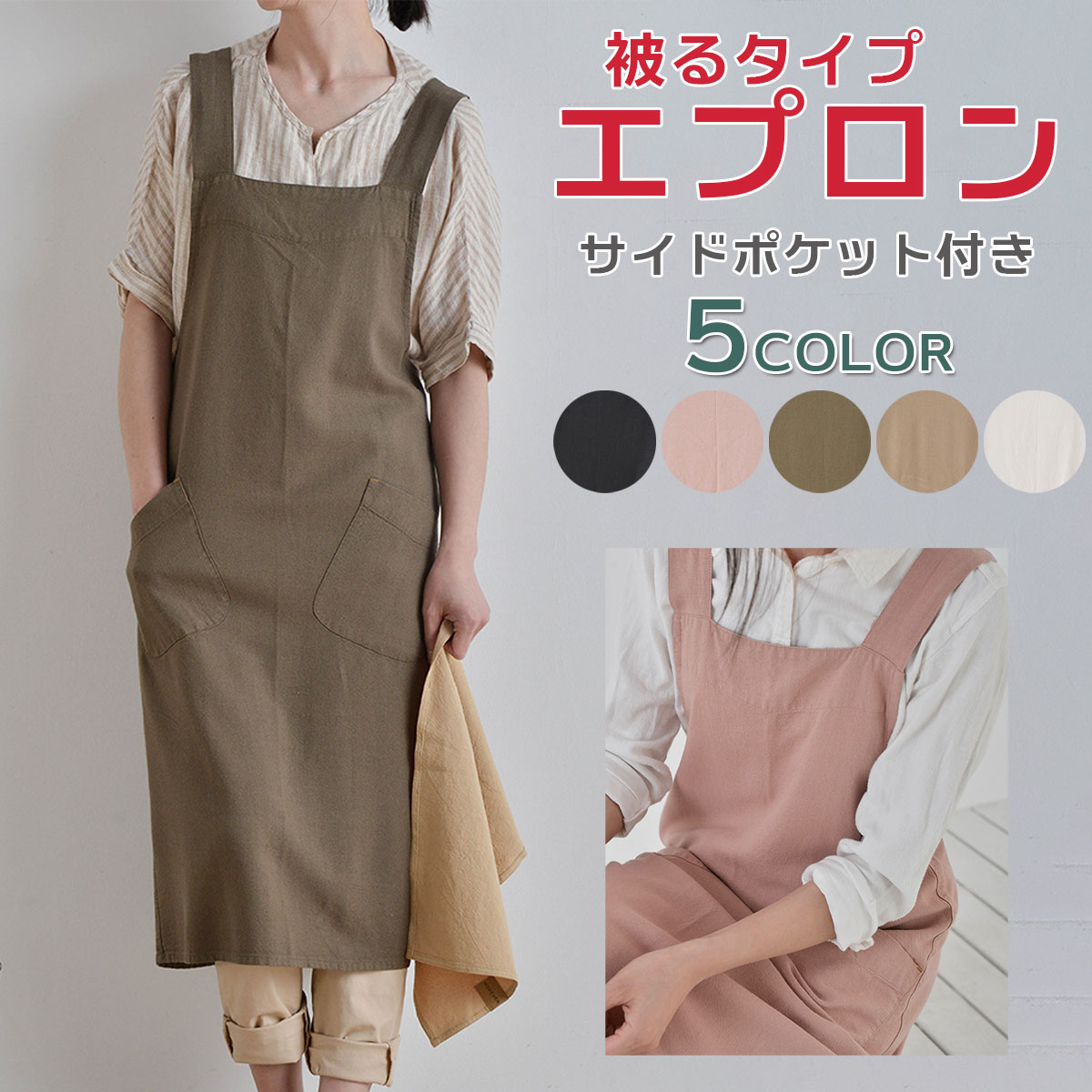 楽天市場】バッククロス ロングエプロンの通販