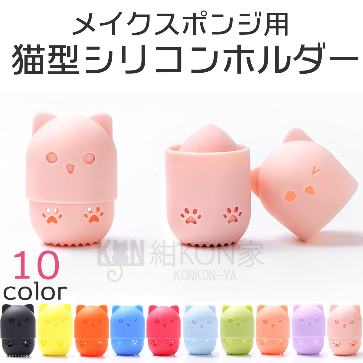 パフホルダー スポンジパフ メイクパフ パフボックス パフケース 乾燥 軽量 柔らかい シリコン