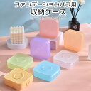 パフケース 収納ケース 携帯 持ち運び 収納 パフ用ケース ファンデーション メイク コスメ スポンジ ホルダー 通気性 スクエア