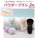 【2個セット】 メイクブラシ カブキブラシ ミニ 携帯用 コンパクト フェイスブラシ パウダー ファンデーション チーク メイク メイクアップ 伸縮式 スライド...