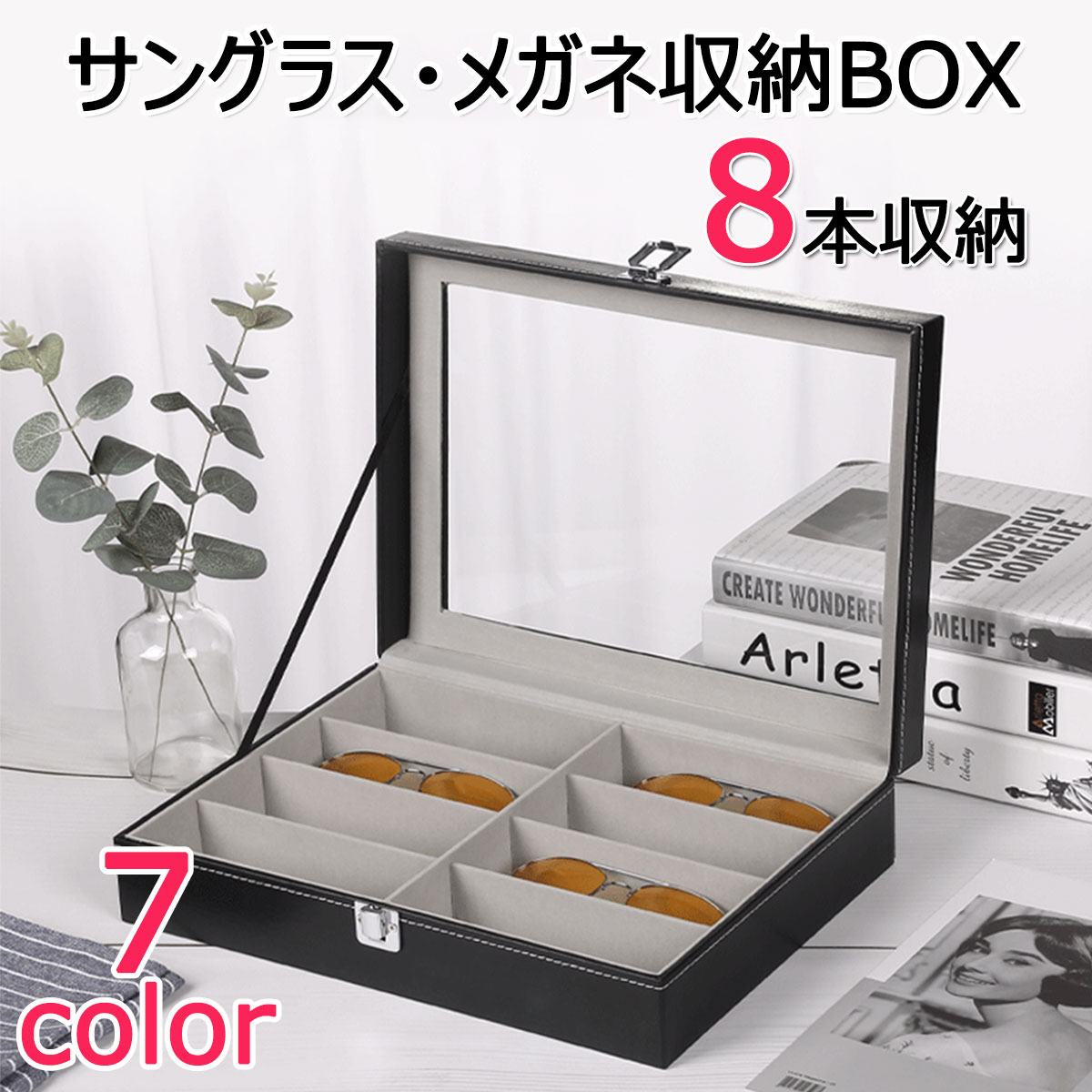 楽天市場】メガネ コレクションケース(ジュエリー 楽天市場】メガネ コレクションケース(ジュエリー