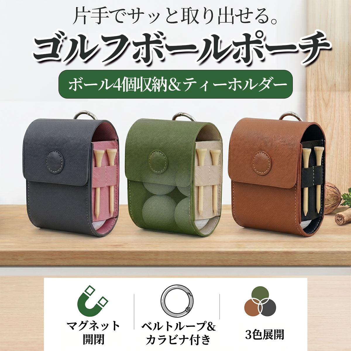 ゴルフボールケース 4個収納 マグネット式 軽量 PUレザー ゴルフボールポーチ ボー...