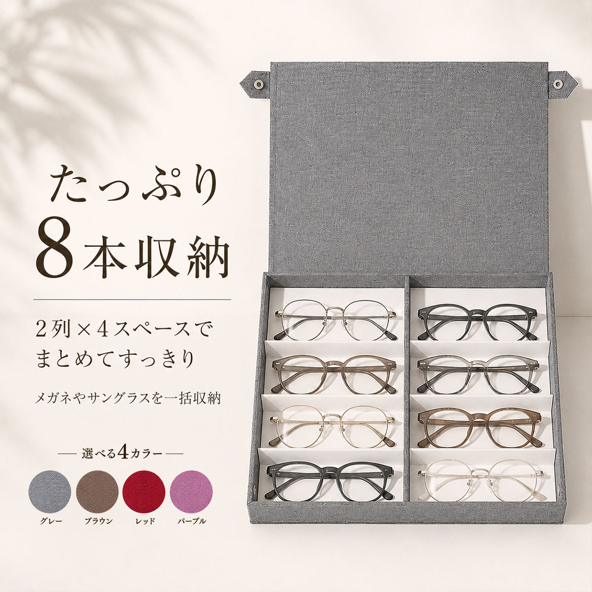 楽天市場】メガネ コレクション ケース（ジュエリー・アクセサリー用品