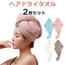 【2枚セット】 ヘアドライタオル ワッフル ヘアタオル 速乾 吸水 お風呂上り プール ロングヘア 長髪 おしゃれ ヘアターバン