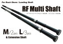 RippleFisher リップルフィッシャー RF Multi Shaft M マルチシャフト（M)