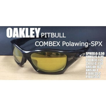 COMBEX 度付 カスタム偏光サングラス コンベックス Polawing-SPX / OAKLEY オークリーフレーム Vol.2