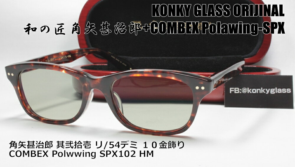 JINJIROU KADOYA ����Ӽ�Ϻ ¶������21 �� 54�ǥ� 10����� COMBEX MR POLAWING SPX102 HM