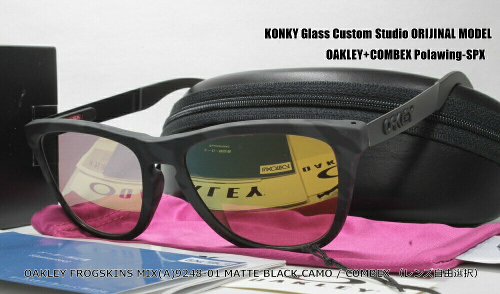 (レンズ自由選択)オークリー OAKLEY FROGSKINS MIX (A) フロッグスキンミックス アジアンフィット 9428(MATTE BLACK CAMO) コンベックス 偏光