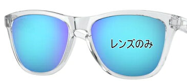 OAKLEY オークリー 交換用純正レンズ FROGSKINS(A) フロッグスキン アジアンフィット prizm sapphire iridium