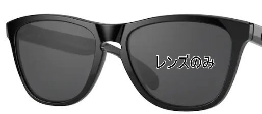 OAKLEY オークリー 交換用純正レンズ FROGSKINS(A) フロッグスキン アジアンフィット grey