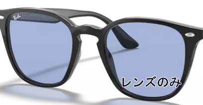Ray-Ban レイバン 純正レンズ RB4258F blue