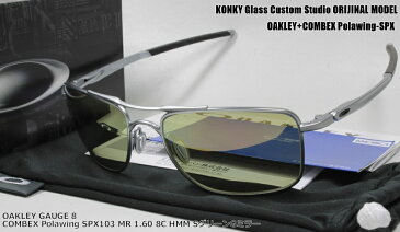 オークリー サングラス カスタム偏光 OAKLEY GAUGE ゲージ 8 OO4124-04 / COMBEX コンベックス Polawing SPX103 MR1.60 (HMM)8CシューターグリーンGOLミラー