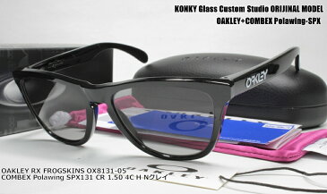 オークリー サングラス カスタム偏光 OAKLEY RX FROGSKINS フロッグスキン OX8131-05 / コンベックス COMBEX Polawing SPX131 (H)4Cナチュラルグレイ