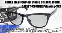 【2020/01/05 24時間 全商品 ポイント5倍】オークリー サングラス カスタム偏光 OAKLEY FROGSKINS(A) フロッグスキン OO9245-01 / COMBEX コンベックス Polawing SPX101 (HM)4Cフェザーグレイ