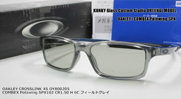 オークリー サングラス カスタム偏光 OAKLEY CROSSLINK XSクロスリンク OY800202-51 / COMBEX コンベックス Polawing SPX102 CR1.50 H 6C フィールドグレイ