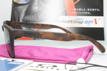 オークリー カスタム偏光サングラス OAKLEY RX FROGSKINS フロッグスキン OX8131-07 / コンベックス COMBEX Polawing SPX151 (H)4C