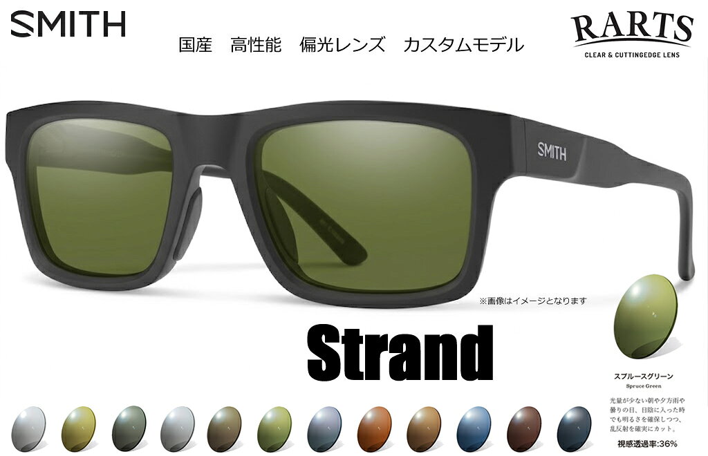 (アーツ偏光レンズ自由選択)SMITH スミス Strand Asia Fit (Matte Black) / RARTS(度無し、度付き対応)