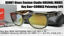 レイバン サングラス カスタム偏光 Ray-Ban NEW WAYFARER ウェイファーラ RB2132F 902L 55 COMBEX Polawing SPX102 CR 1.50 6C HMM フィールドグレイGOLミラー