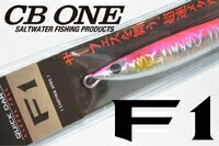 CB ONE シービーワン F1 エフワン 120g ピンク02