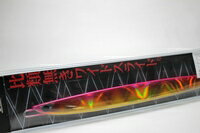 CB ONE シービーワン C1 LONGLIDE シーワンロングライド 200g ゴールドピンク