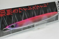 CB ONE シービーワン C1 LONGLIDE シーワンロングライド 110g ピンク