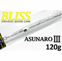 BLISS ブリス ASUNARO III アスナロ3 120g グローアイシルバーGES