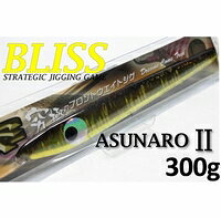 乐天商城 - BLISS ブリス ASUNARO II アスナロ2 300g マグマブラックゴールドMBG