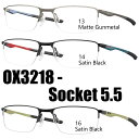 オークリー 純正度付きレンズ※レーザーロゴ入りスポーツグラス(眼鏡) OAKLEY OX3218 SOCKET 5.5(フレームカラー3色 2サイズ)