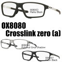 オークリー 純正度付きレンズ※レーザーロゴ入りスポーツグラス(眼鏡) OAKLEY OX8080 CROSSLINK ZERO (A)