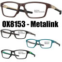 オークリー 純正度付きレンズ※レーザーロゴ入りスポーツグラス(眼鏡) OAKLEY OX8153 METALINK(フレームカラー4色 2サイズ)