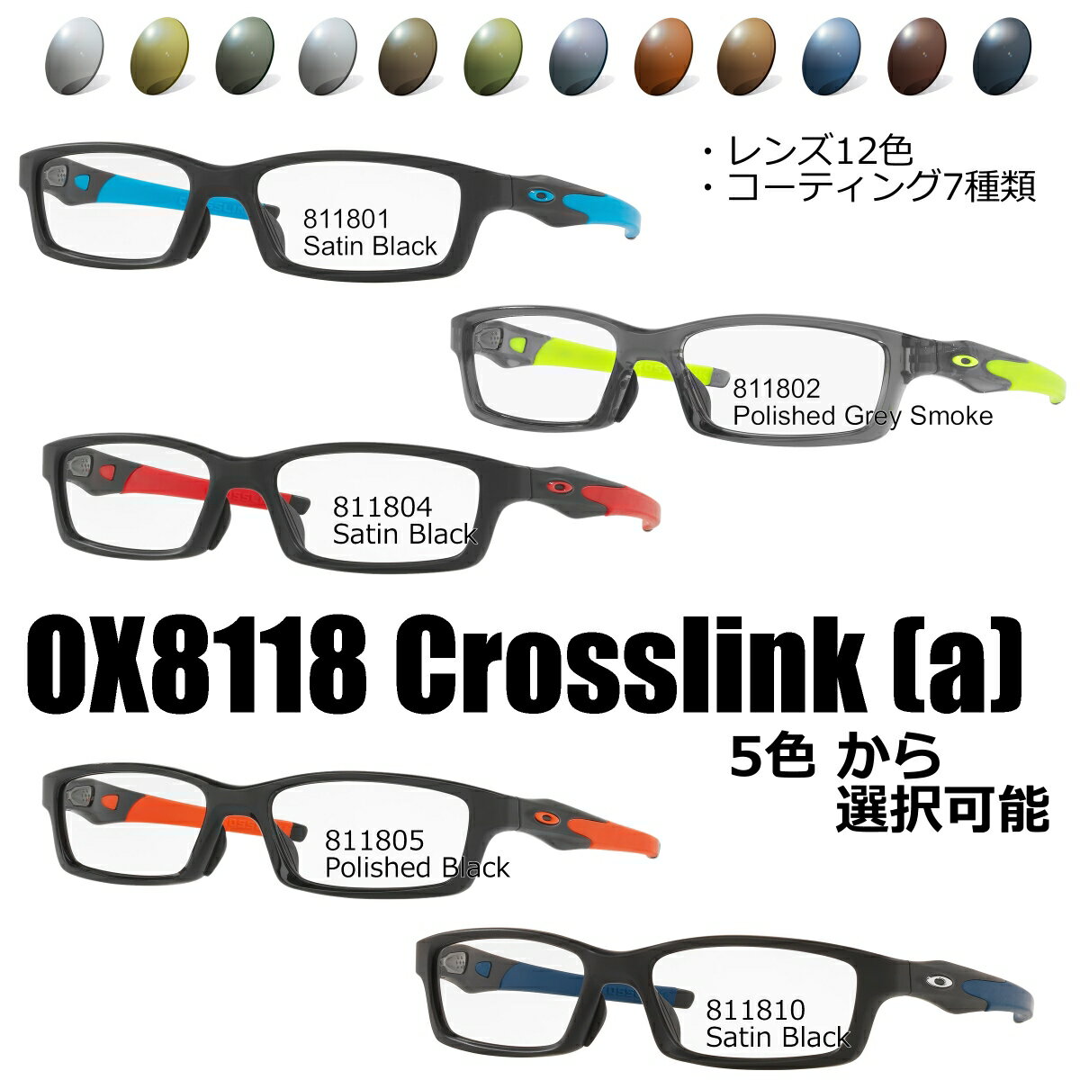 (и󥺼ͳ)OAKLEY ꡼ CROSSLINK (A) OX8118 / RARTS(̵դб)