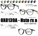 (アーツ偏光レンズ自由選択)OAKLEY オークリー HSTN RX A OX8139A / RARTS(度無し、度付き対応)