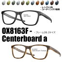 (アーツ偏光レンズ自由選択)OAKLEY オークリー CENTERBOARD A OX8163F / RARTS(度無し、度付き対応)