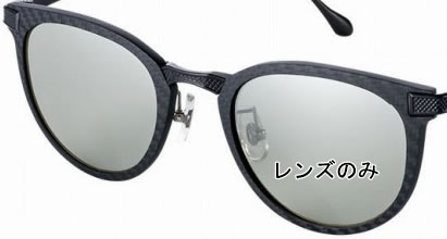 コンキーグラス工房では、OAKLEY・RAYBAN・SMITH・ESS等をレンズ交換し「カスタム偏光サングラス」を制作販売しています。 交換の際に出る「メーカー純正品レンズのみ」となります。 こちらの商品は、ご自身で付け替えを行って頂く商品では御座いますが、商品の性質上レンズが入っている保護袋を開封された後は、返品交換が出来ないのでご注意ください。 ※ご自身で脱着をお試し頂いた後にお買い求め下さい。 ※レイバン等の硬質ガラスレンズは収縮せず、逃げもきかないため、簡単に交換出来ないフレームがあります。 こういった場合は、フレームを温める専用の機械を使ったり、レンズを研磨機で削り「フレームの形状」に合わせることが必要となります。作業としては1000円〜2000円程度の作業になるかと思いますのでお近くのメガネ店さん等にご相談のうえお買い求め下さい。純正レンズ TALEX トゥルービュースポーツ/シルバーミラー