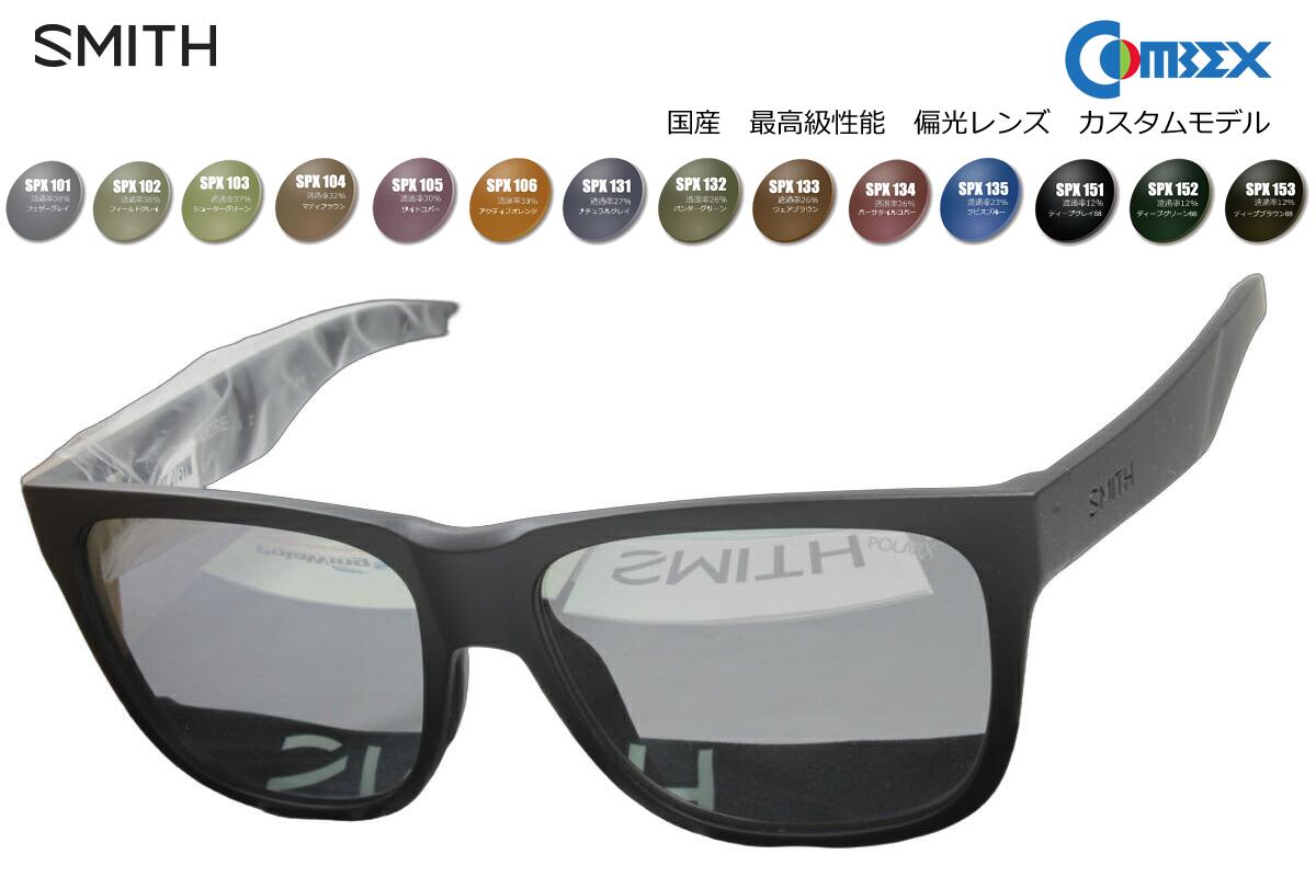 (コンベックス偏光レンズ自由選択)スミス SMITH Lowdown2 Core(Matte Black) / COMBEX MR POLAWING 4C(度無し、度付き対応)