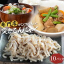 突きこんにゃく 糸こんにゃく 180g×10パック 国産 煮物 炒め物 定番 おつまみこんにゃく おかず ビール こんにゃく おつまみ 一品 ダイエット フード ダイエット食品 低糖質 置き換え 置き換えダイエット 業務用 こんにゃく その1