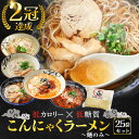 【替え玉用！ 麺のみ 】【 たれなし 】 送料無料 国産 こんにゃく ラーメン 替え玉 25パック ダイエット ラーメン パスタ こんにゃくラ..