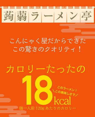 老舗こんにゃく専門店 上原本店 【 期間限定 ポイント20倍 ! 1000円ポッキリ 】 メール便 タレが選べる! 国産 ダイエット こんにゃく麺 こんにゃくラーメン ヘルシー ラーメン こんにゃく 糖質ゼロ こんにゃく 蒟蒻 ダイエット食品 低糖質 送料無料 1000円 ポッキリ 画像3