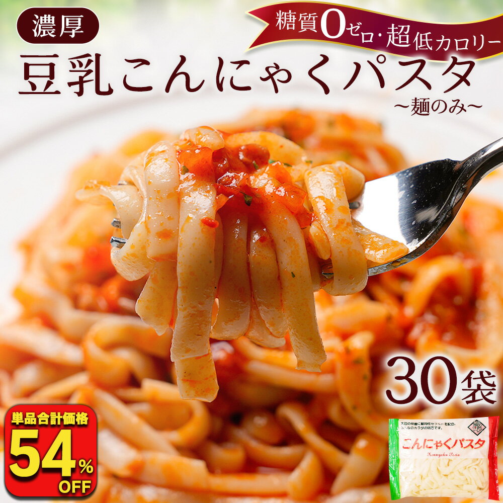 【代引き・同梱不可】 ナカキ食品　パスタこんにゃくバジル　24個セット