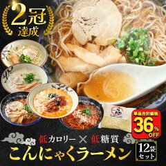 https://thumbnail.image.rakuten.co.jp/@0_mall/konnyaku-ya/cabinet/06961558/10404680/2312ramen12_thm.jpg