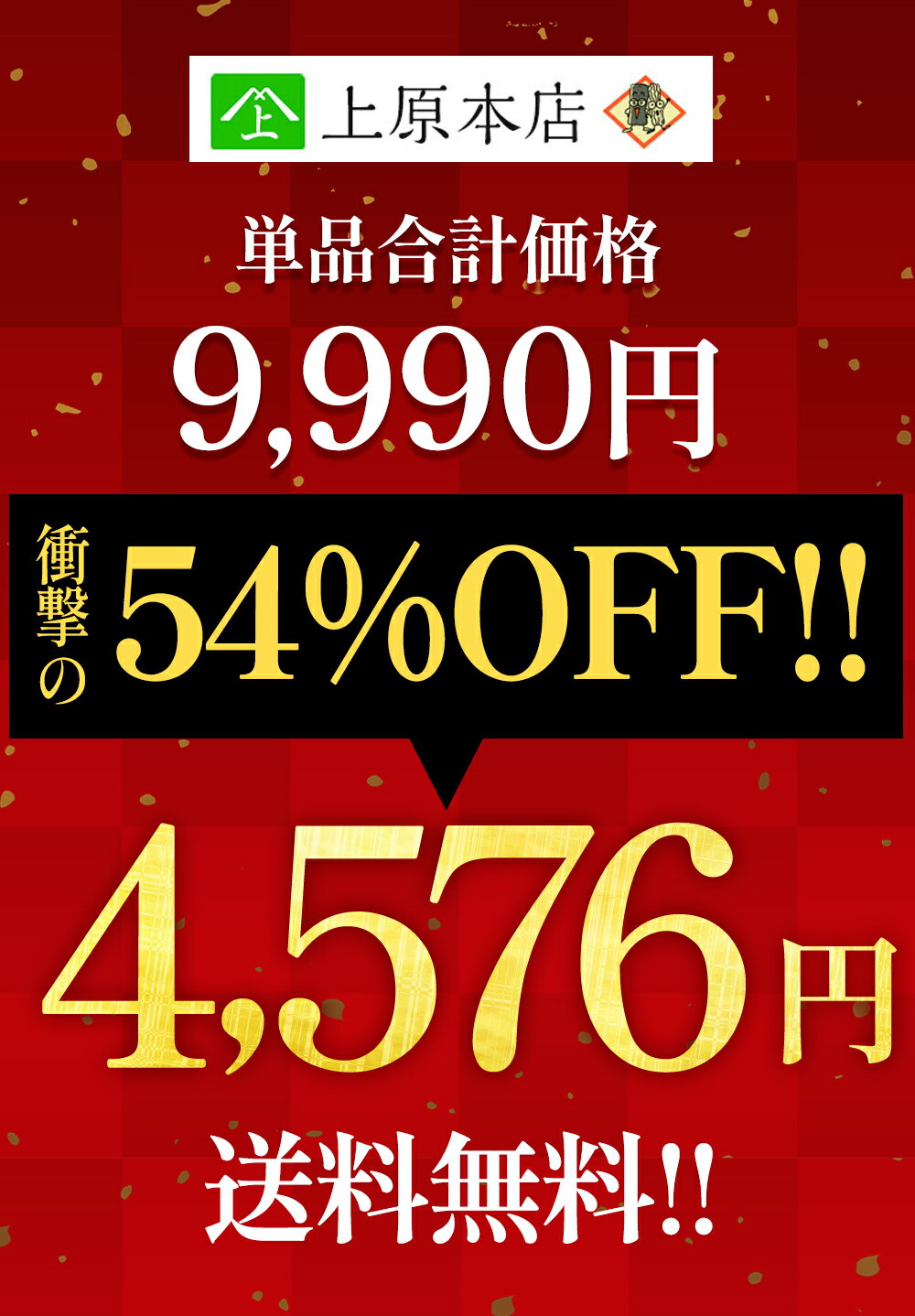 ■ 【単品合計価格9,990→4,576円!衝...の紹介画像2