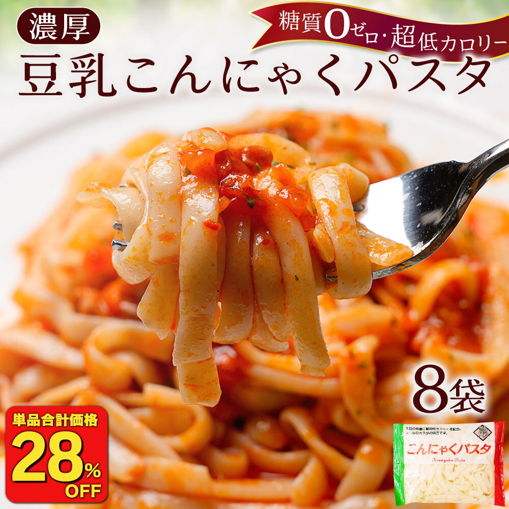 ゼンヌードル ＆ パスタ スープ無し 25g×48 糖質制限 こんにゃく こんにゃく麺 こんにゃくパスタ こんにゃくラーメン ダイエット食品 ダイエット 乾燥 しらたき 無農薬 おいしい zenpasta 送料無料 美味しい ゼンパスタ 臭いなし 臭い少ない 低糖質 低カロリー ダイエット麺