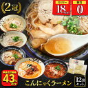 有限会社 上原本店 東京下町こんにゃくラーメン
