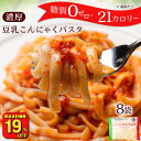 Z 【衝撃の19%OFF!クーポン利用で単品合計価格2,664円→2,151円!】 糖質ゼロ 糖質オフ 糖質0 糖質OFF 送料無料 国産 ダイエット こんにゃ...