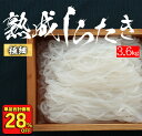 【衝撃の28%OFF!単品合計価格3,420円→2,440円!】送料無料 国産 熟成しらたき 10パックメガ盛り 熟成 白滝 糸こん 糸こんにゃく こんにゃくパスタ こんにゃくラーメン こんにゃく麺 ダイエット フード ダイエット食品 低糖質 低糖質麺 非常食 極細 素麺 そうめん