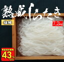 【衝撃の43%OFF!単品合計価格6,840円→3,880円!衝撃の43%OFF!】 20パック しらたき 白滝 送料無料 国産 熟成 メガ盛り 糸こん 糸こんにゃく しらたき おでん ダイエット こんにゃくパスタ こんにゃくラーメン こんにゃく麺 ダイエット フード ダイエット食品 非常食